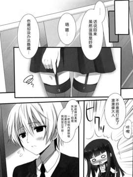 [脸肿汉化组](COMIC1☆6) [Come Through (あづみ一樹)] SWEET SERVICE_5