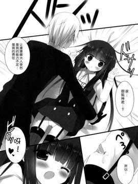 [脸肿汉化组](COMIC1☆6) [Come Through (あづみ一樹)] SWEET SERVICE_7