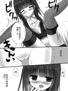[脸肿汉化组](COMIC1☆6) [Come Through (あづみ一樹)] SWEET SERVICE_8