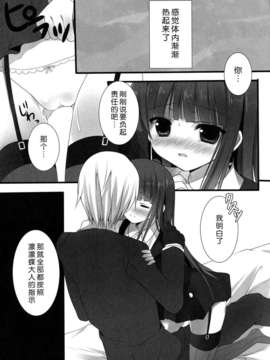 [脸肿汉化组](COMIC1☆6) [Come Through (あづみ一樹)] SWEET SERVICE_9