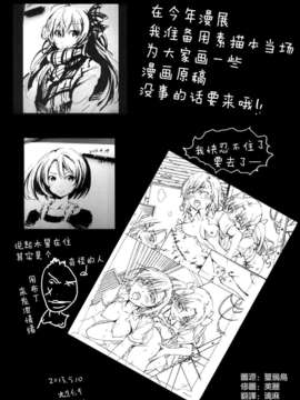 [空気系☆漢化] [木星在住 (木星在住)] とある生理の経血飲放 (とある魔術の禁書目録)_026