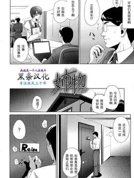 [東磨樹]姉物しぶつ ～後編_0168