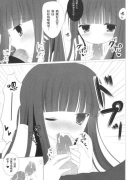 【脸肿汉化组】(COMIC1☆6) [あろまてらす (にき)] Romantic×maniac (妖狐×僕SS)_8