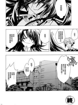 [空気系☆漢化] [PIGGSTAR (名古屋鯱八)] A SCHOOL OF KILLIFISH (めだかボックス)_017