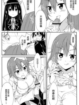 [空気系☆漢化] (COMIC1☆7) [A.O.I (moso)] やはりこの奉仕部は間違っている。 (やはり俺の青春ラブコメはまちがっている)_003