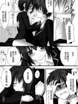 【脸肿汉化组】(C83) [ZIP (萌木原ふみたけ)] 中二病だけど愛さえあれば関係ないよねっ (中二病でも恋がしたい！)__019