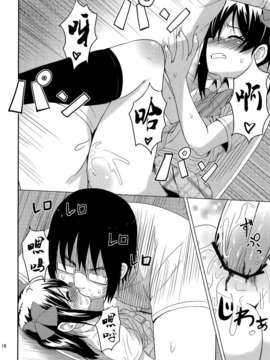 [空気系☆漢化] (COMIC1☆7) [割れ目 (こっぺ)] LOVE 25- (ラブライブ!)_017