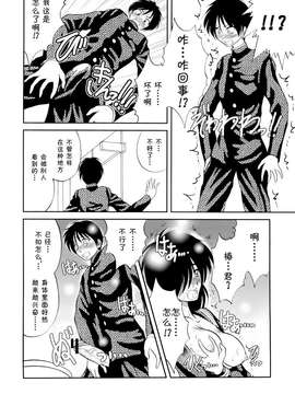 [不覺曉个人漢化][時ポ砲] 僕の彼女X (謎の彼女X)_nazokano_013