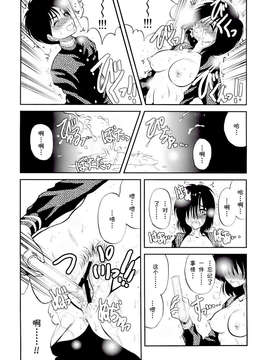 [不覺曉个人漢化][時ポ砲] 僕の彼女X (謎の彼女X)_nazokano_015