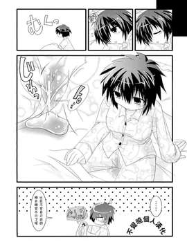 [不覺曉个人漢化][時ポ砲] 僕の彼女X (謎の彼女X)_nazokano_024