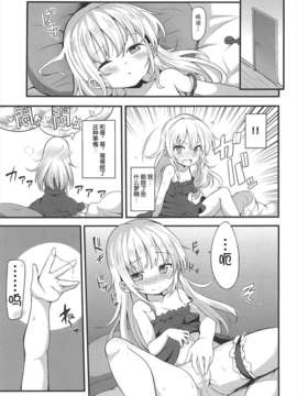 【脸肿汉化组】(C81) [ヤスダンチ (YASUDA)] こばと厨意報! にっ (僕は友達が少ない)_07