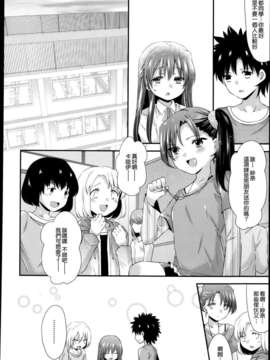 [琉璃神社汉化][三月さんいち]あひるの娘 后篇(COMIC LO 2013年5月号)_ly-002