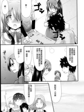 [琉璃神社汉化][三月さんいち]あひるの娘 后篇(COMIC LO 2013年5月号)_ly-007