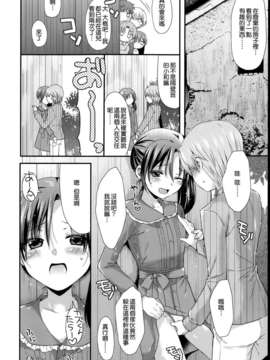[琉璃神社汉化][三月さんいち]あひるの娘 后篇(COMIC LO 2013年5月号)_ly-008
