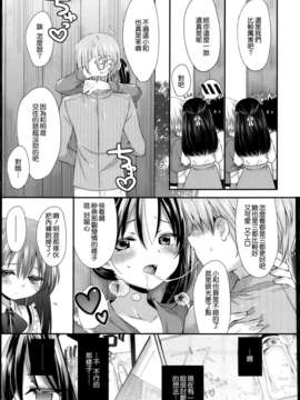 [琉璃神社汉化][三月さんいち]あひるの娘 后篇(COMIC LO 2013年5月号)_ly-009