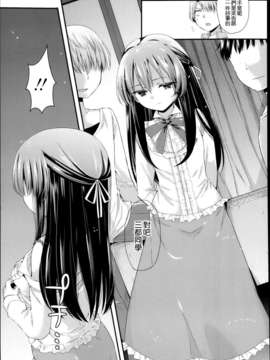 [琉璃神社汉化][三月さんいち]あひるの娘 后篇(COMIC LO 2013年5月号)_ly-011