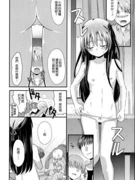 [琉璃神社汉化][三月さんいち]あひるの娘 后篇(COMIC LO 2013年5月号)_ly-012