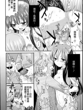 [琉璃神社汉化][三月さんいち]あひるの娘 后篇(COMIC LO 2013年5月号)_ly-018
