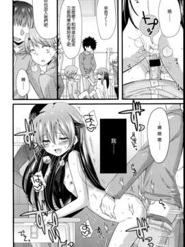 [琉璃神社汉化][三月さんいち]あひるの娘 后篇(COMIC LO 2013年5月号)_ly-020