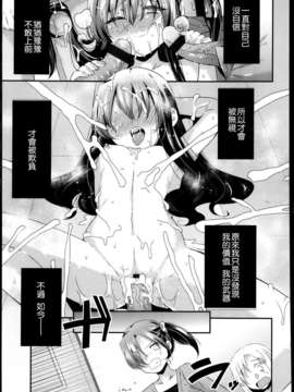 [琉璃神社汉化][三月さんいち]あひるの娘 后篇(COMIC LO 2013年5月号)_ly-021