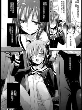 [琉璃神社汉化][三月さんいち]あひるの娘 后篇(COMIC LO 2013年5月号)_ly-024