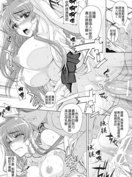 [酉享個人漢化] (C77) [まごの亭 (夏庵)] カユミドメ3ホウメ 完全版 (クラナド)_020