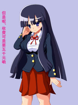 [千年コモド] 男をダメにするユイの誘惑～精液もお金も搾り取ってあげます_～ (CHINESE)_130_03_03