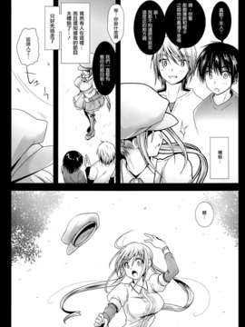 澤清崇)] ラブリーベビーフェイス2 (オリジナル)(CE漢化組)_CE_141_005
