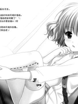 【脸肿汉化组】(COMIC1☆07) [Singleton (あずまゆき)]幼性の戯れ 4 (ロリータ)_21