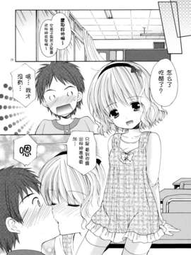 【脸肿汉化组】(COMIC1☆07) [Singleton (あずまゆき)]幼性の戯れ 4 (ロリータ)_6