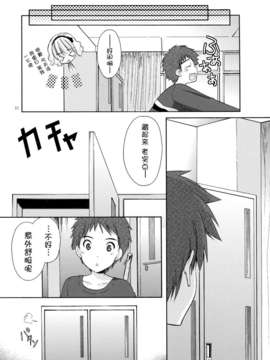 【脸肿汉化组】(COMIC1☆07) [Singleton (あずまゆき)]幼性の戯れ 4 (ロリータ)_8
