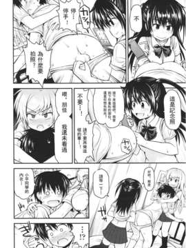 Girl forM Chinese_ver.2_036