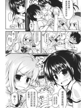 Girl forM Chinese_ver.2_042