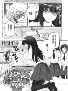 Girl forM Chinese_ver.2_095