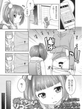 Girl forM Chinese_ver.2_156