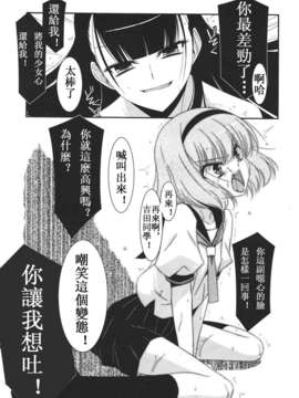 Girl forM Chinese_ver.2_207