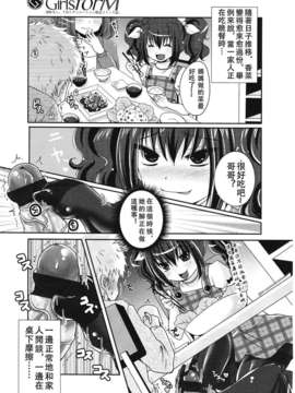 Girl forM Chinese_ver.2_339