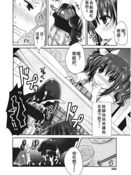 Girl forM Chinese_ver.2_340