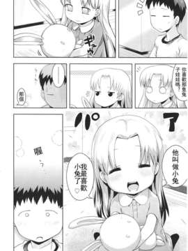 Girl forM Chinese_ver.2_346