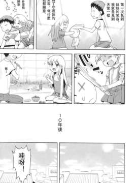 Girl forM Chinese_ver.2_347