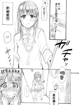[Genesis漢化](C83) (同人誌) [何かのあたま! (ぴかお)] 壁穴 (オリジナル)__IMG_0002