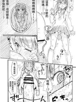 [Genesis漢化](C83) (同人誌) [何かのあたま! (ぴかお)] 壁穴 (オリジナル)__IMG_0003