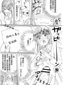 [Genesis漢化](C83) (同人誌) [何かのあたま! (ぴかお)] 壁穴 (オリジナル)__IMG_0004