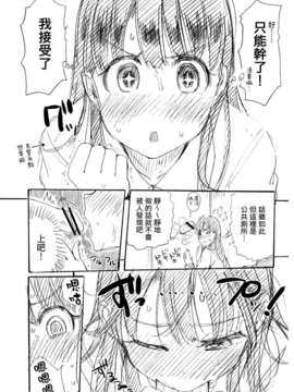 [Genesis漢化](C83) (同人誌) [何かのあたま! (ぴかお)] 壁穴 (オリジナル)__IMG_0005