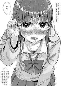 [Genesis漢化](C83) (同人誌) [何かのあたま! (ぴかお)] 壁穴 (オリジナル)__IMG_0015