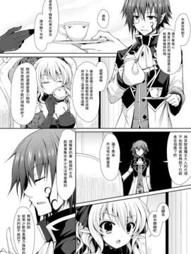 薔薇 (COMIC アンリアル 2013年04月号) [DL版]_0180