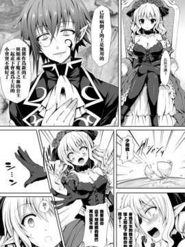 薔薇 (COMIC アンリアル 2013年04月号) [DL版]_0181