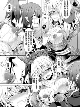 薔薇 (COMIC アンリアル 2013年04月号) [DL版]_0188