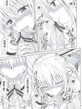 [Nice漢化](C83) [ぶれいんでっど (Eiジ)] ティアーユ先生の放課後とらぶる (ToLOVEる ダークネス)_026
