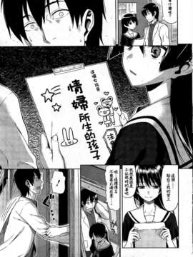 [M·C個人漢化][らんち] 卑美の営み (COMIC HOTMILK 2011年10月号)_HotMilk0031